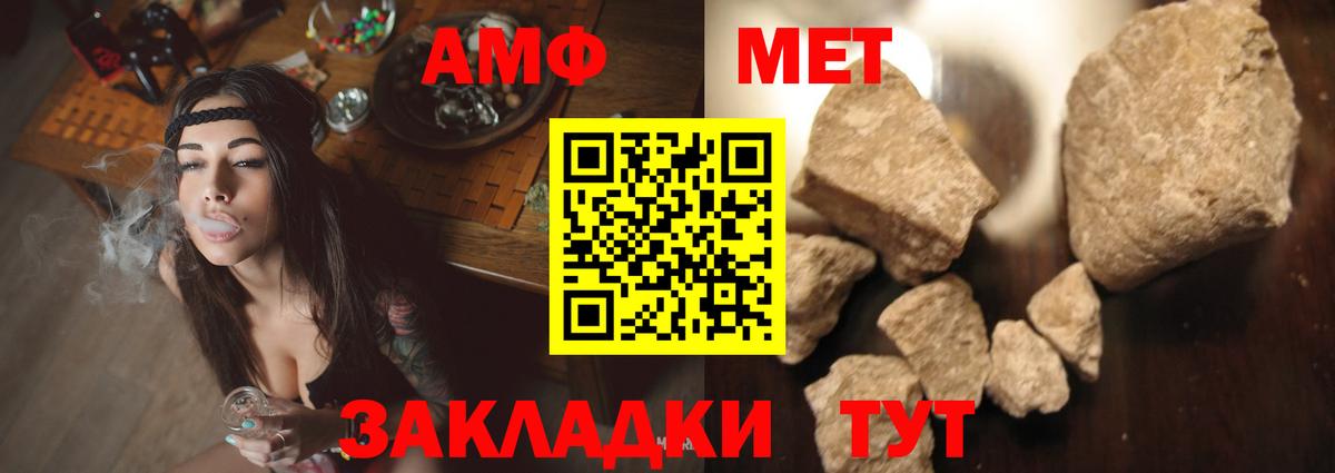 АМФЕТАМИН VHQ  АМФ  АМФ  Вход с VPN  Чебоксары 