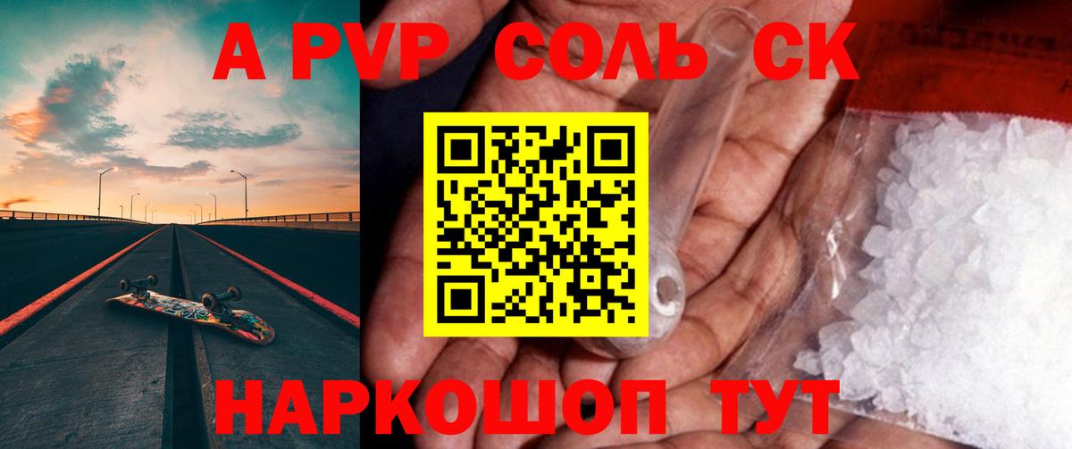 Alfa_PVP крисы CK Чебоксары