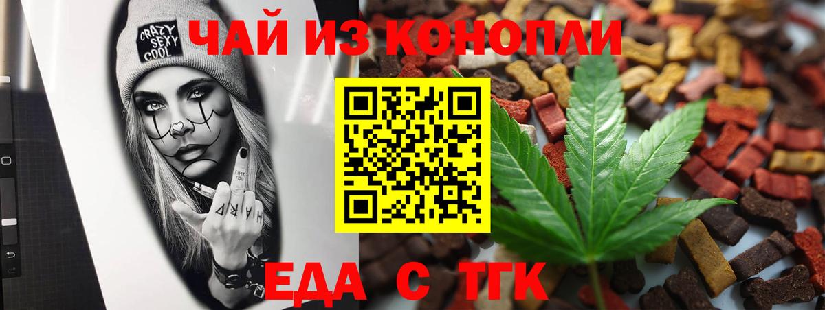 Чебоксары  Печенье с ТГК марихуана  Вход с VPN 