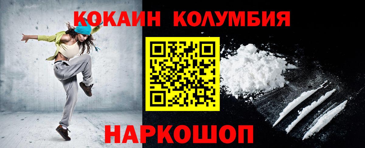 Кокаин FishScale Чебоксары