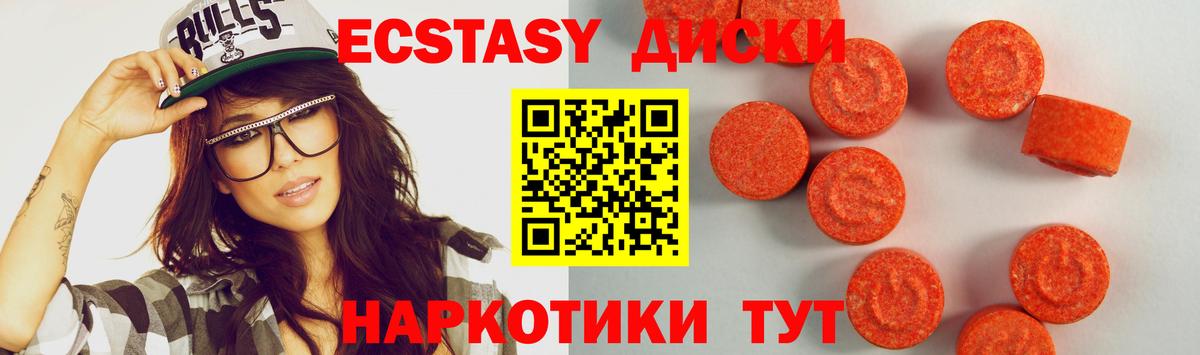 ссылка на мегу ONION  Ecstasy  даркнет Telegram  Вход с VPN  Экстази диски  Чебоксары 