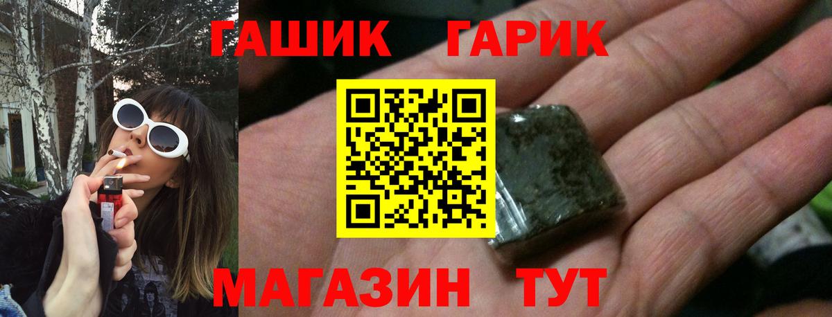 ГАШИШ гарик  Вход с VPN  Чебоксары 