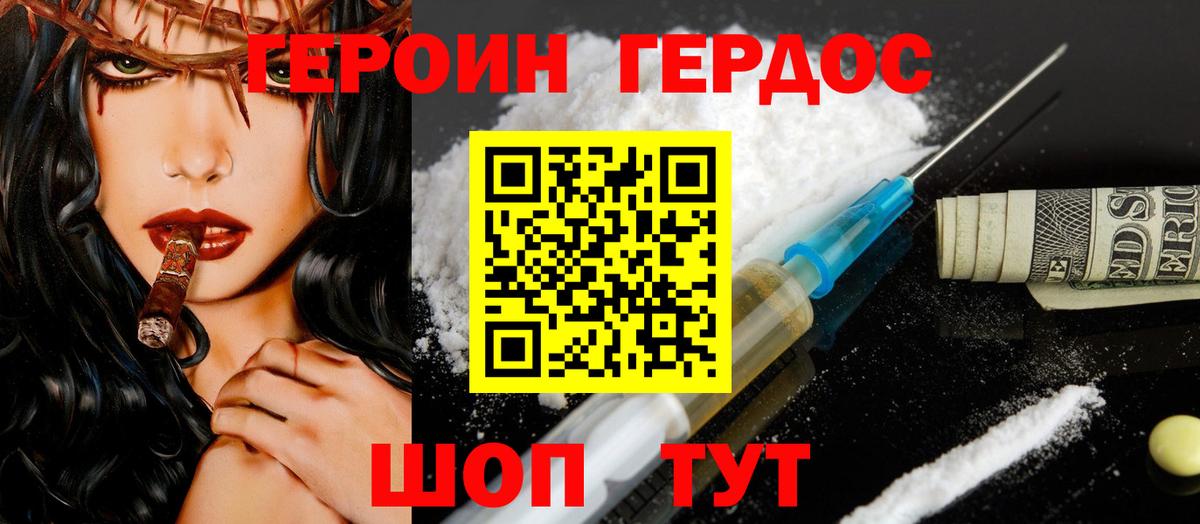 Чебоксары  Героин гречка  ГЕРОИН  Вход с VPN 