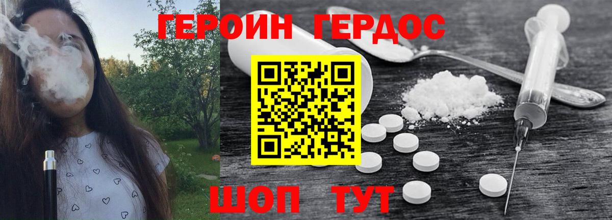 Героин гречка Чебоксары