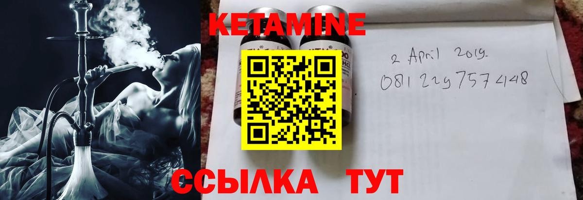 КЕТАМИН ketamine  Вход с VPN  Чебоксары 