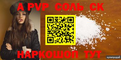 альфа пвп VHQ Краснознаменск