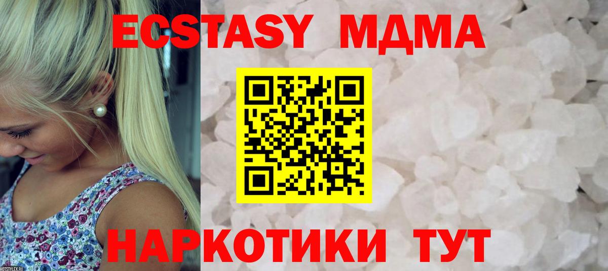 Чебоксары  МДМА  МДМА VHQ  Вход с VPN  MDMA молли 