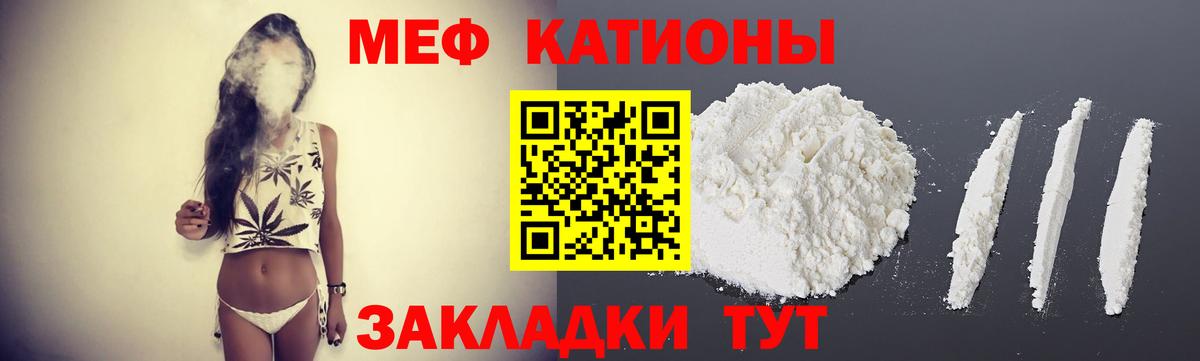 МЕФ  МЯУ-МЯУ мука  Вход с VPN  Меф  Мефедрон VHQ  Чебоксары 