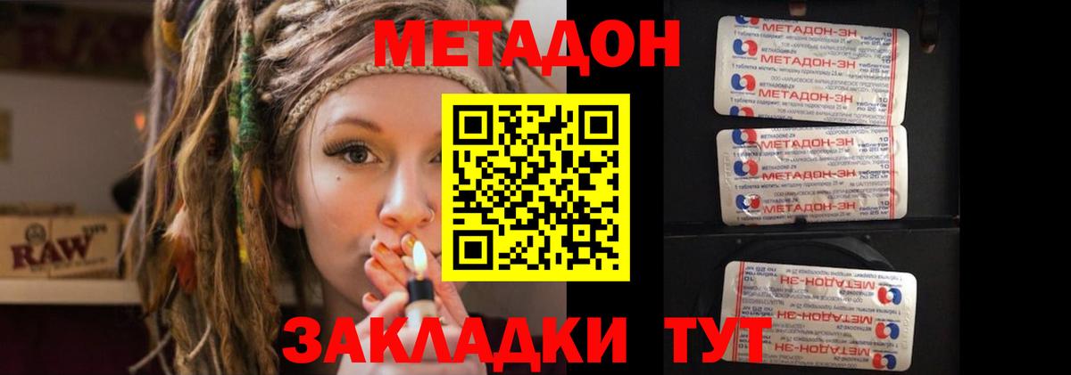 Чебоксары  МЕТАДОН VHQ  Вход с VPN  Метадон methadone 