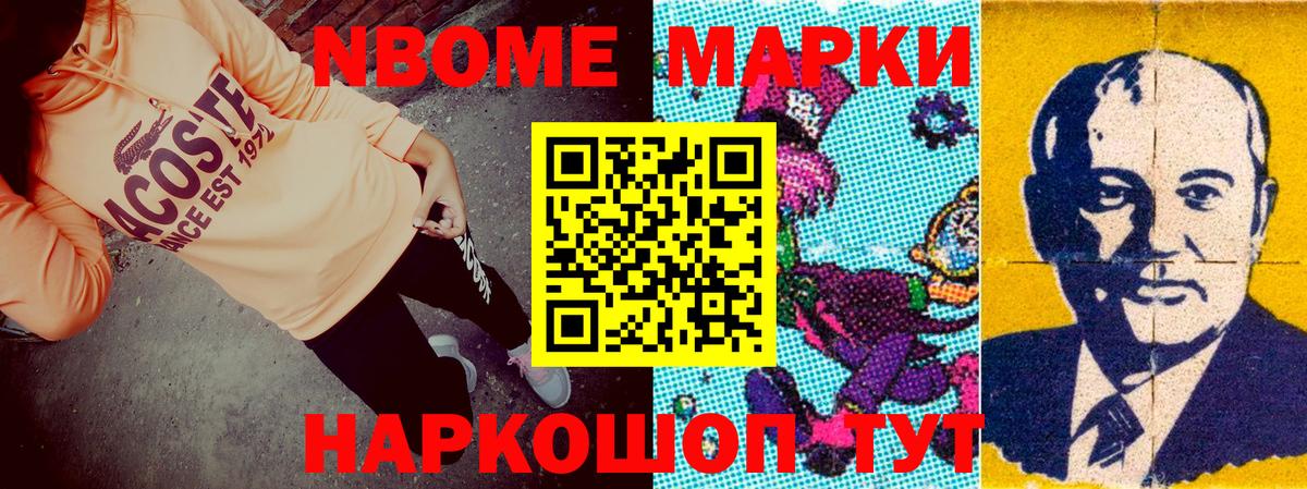 Марки NBOMe 1,8мг  Марки NBOMe 1,8мг  Марки NBOMe  Вход с VPN  Чебоксары 