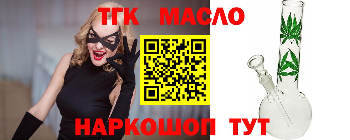 Дистиллят ТГК вейп с тгк Чебоксары